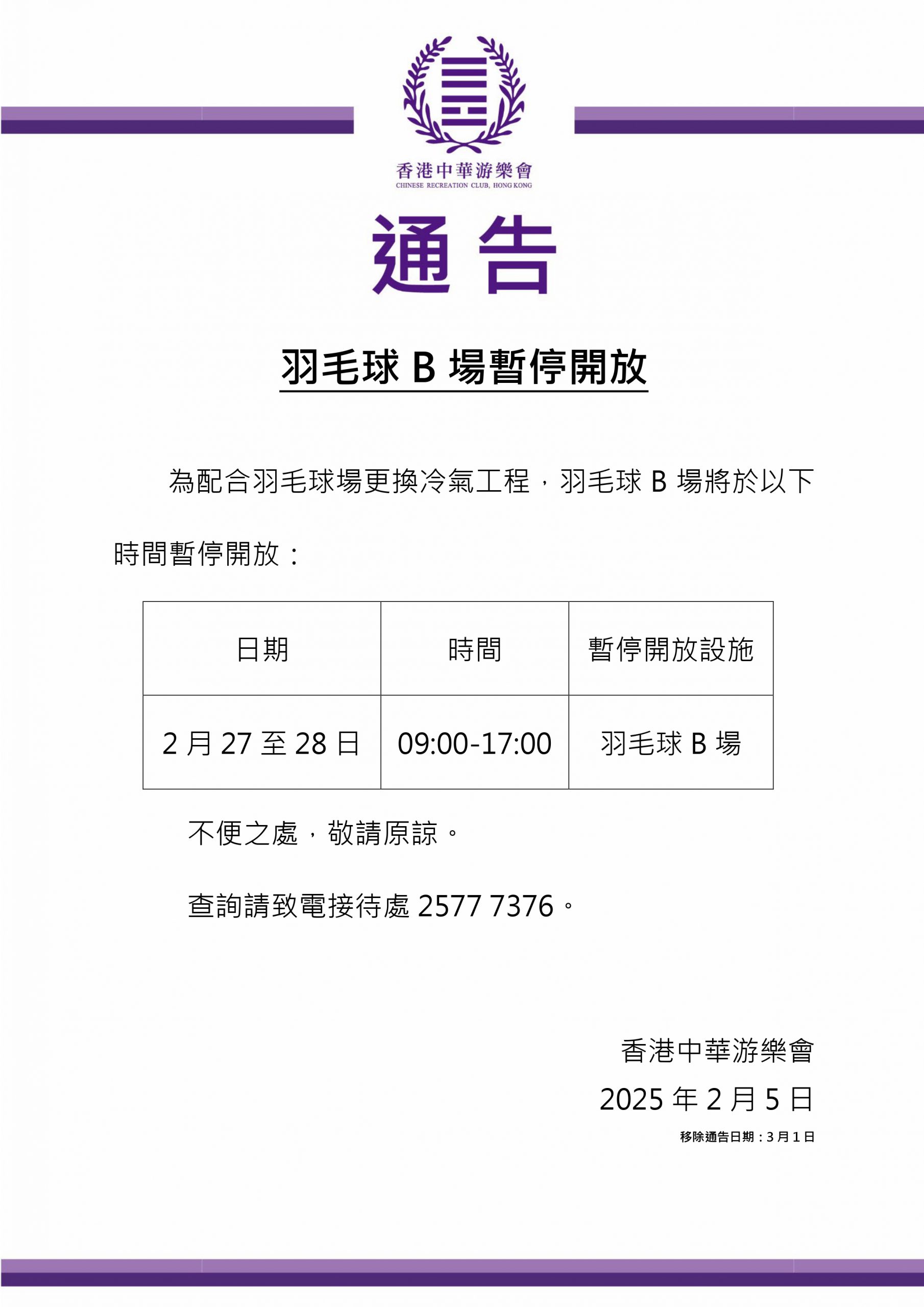 到再次触法