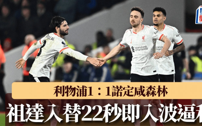 加盟港超联