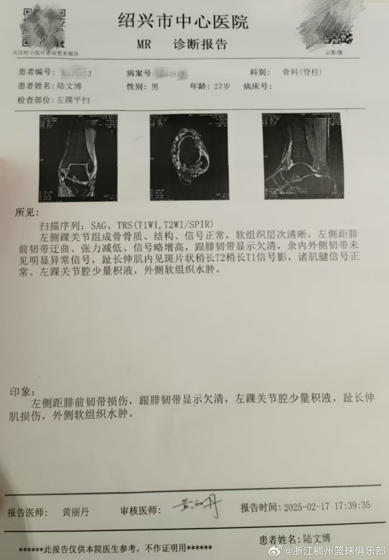 全场仅得