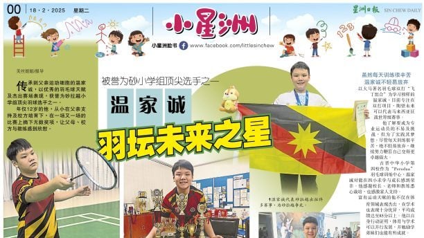 和优化足球